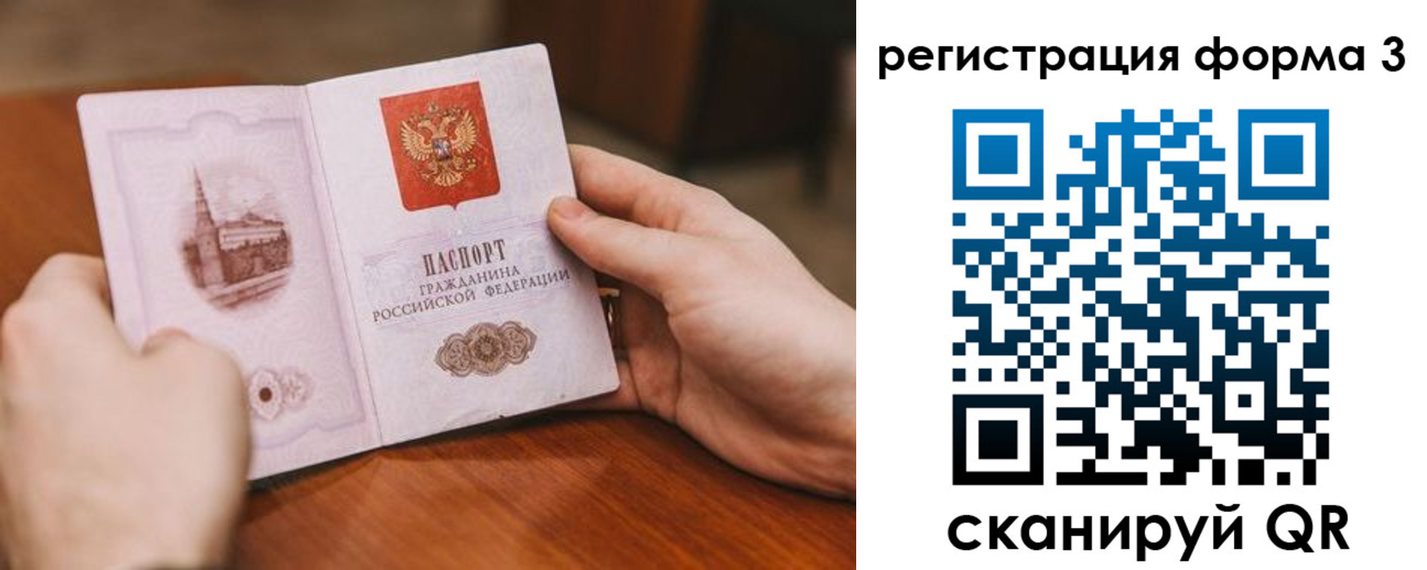 временная регистрация госуслуги в Рыльске