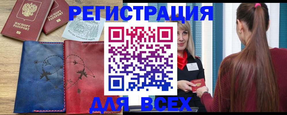 прописка в квартире в Рыльске