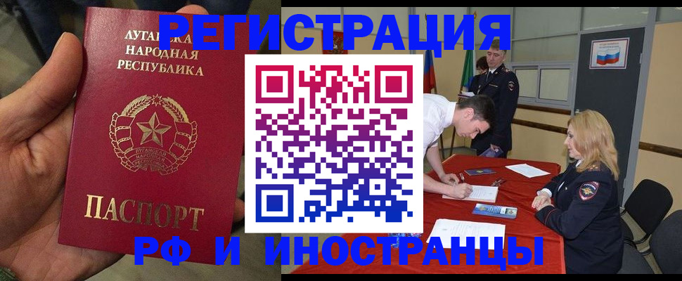 временная регистрация недорого в Рыльске