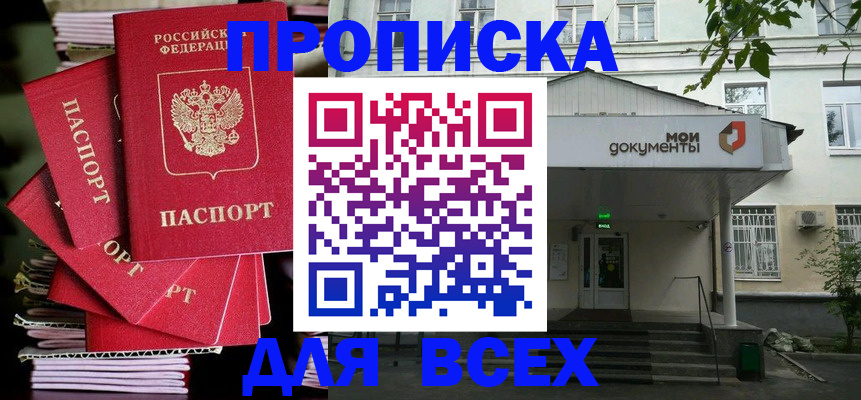 временная регистрация поиск в Рыльске